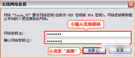 腾达路由器怎么设置