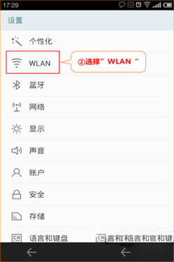 腾达路由器设置图解