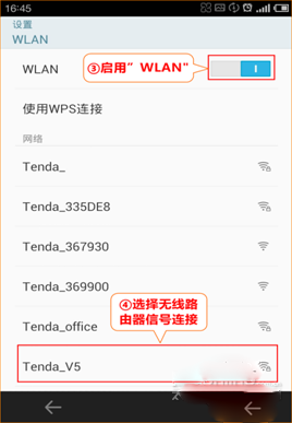 腾达路由器设置