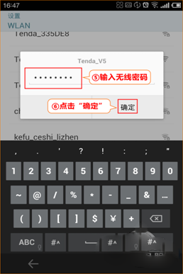 腾达路由器怎么设置
