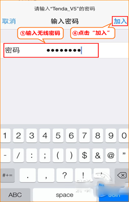 腾达路由器设置图解