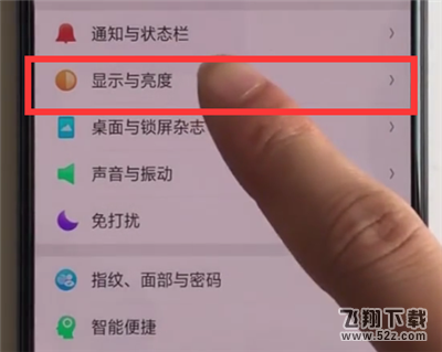 oppo r17手机调节字体大小方法教程_52z.com