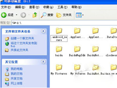 手机QQ聊天记录在哪个文件夹