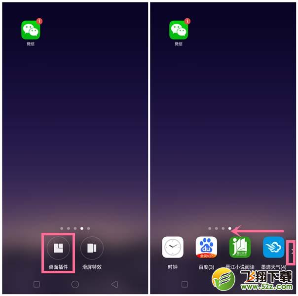 oppo r17手机添加桌面插件方法教程_52z.com