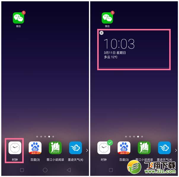oppo r17手机添加桌面插件方法教程_52z.com