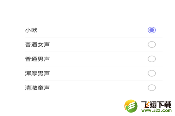 oppo r17手机唤醒小欧语音助手方法教程_52z.com