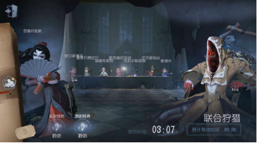 第五人格联合狩猎模式怎么玩？联合狩猎模式玩法攻略分享