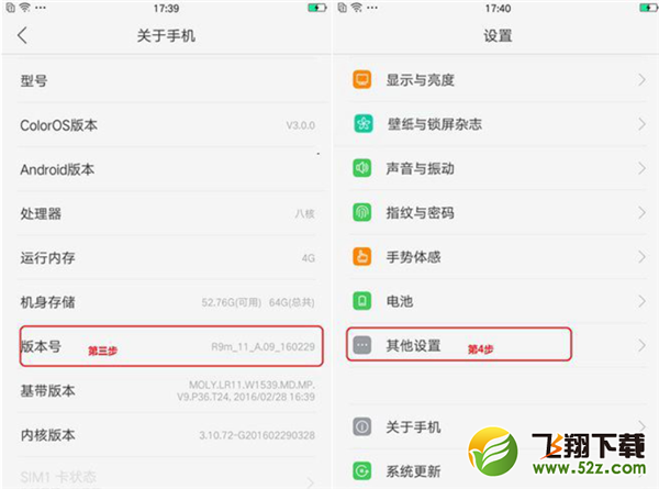 oppo r17手机连接电脑方法教程_52z.com