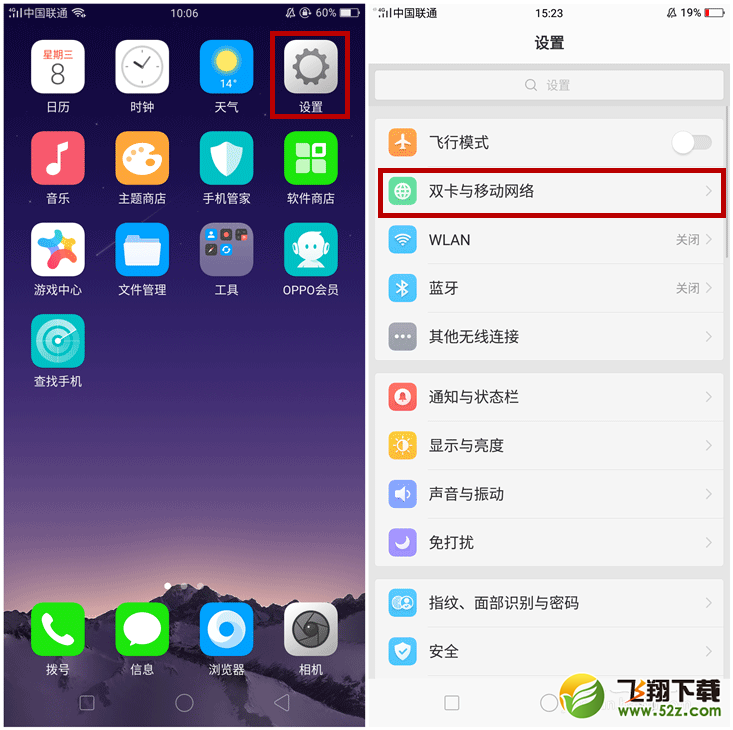 oppo r17手机开通国际上网功能方法教程_52z.com
