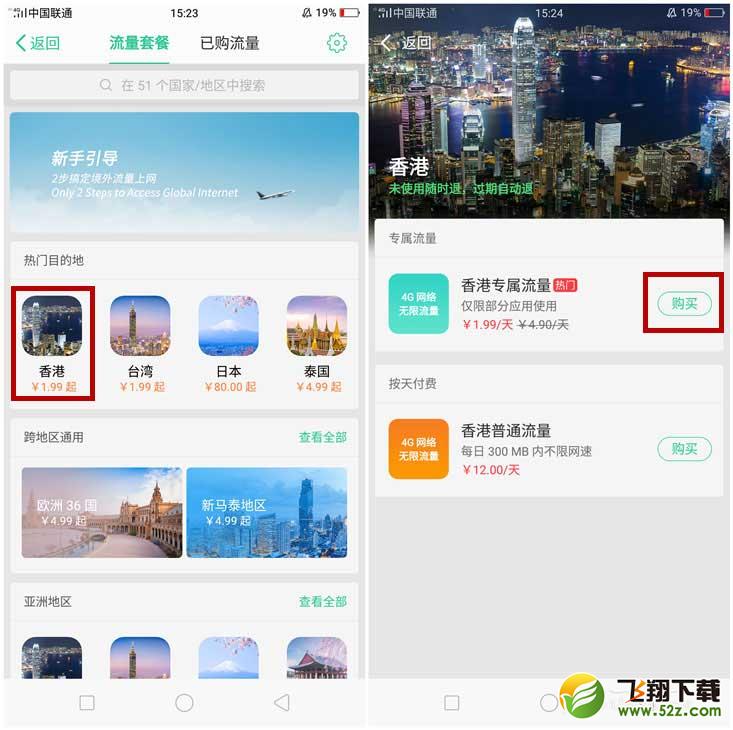 oppo r17手机开通国际上网功能方法教程_52z.com