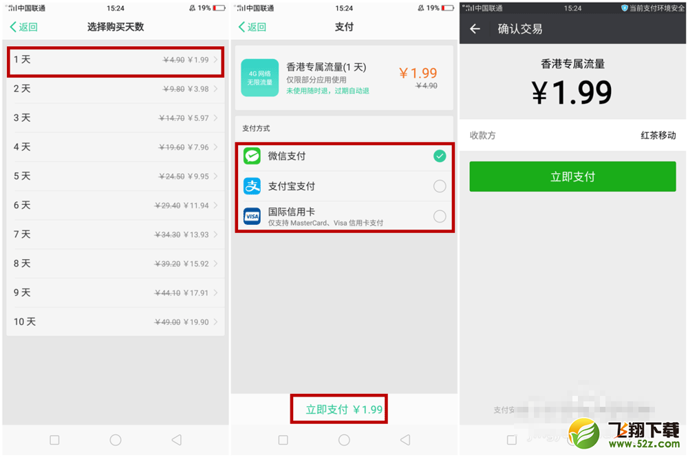 oppo r17手机开通国际上网功能方法教程_52z.com