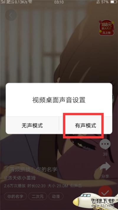 oppo r17手机设置动态壁纸方法教程_52z.com
