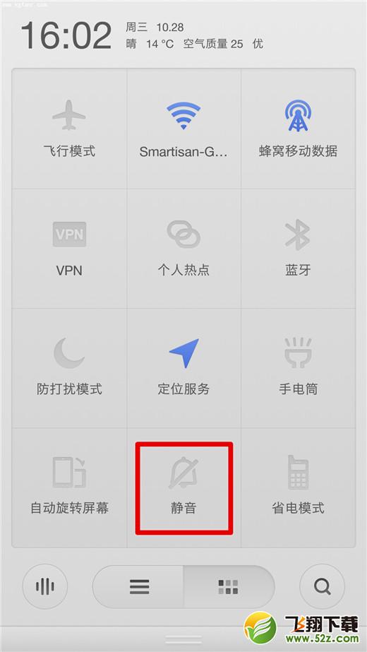 坚果pro2s手机设置定时静音方法教程_52z.com