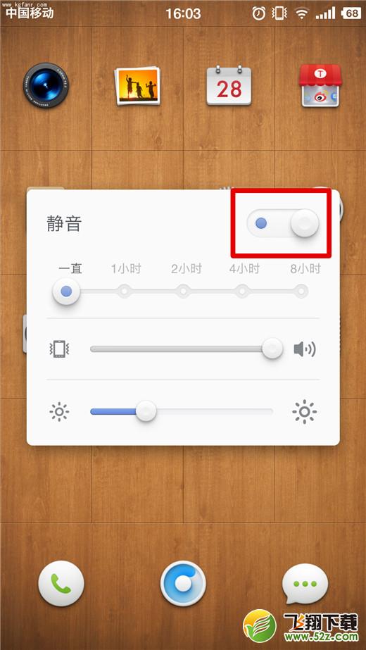 坚果pro2s手机设置定时静音方法教程_52z.com