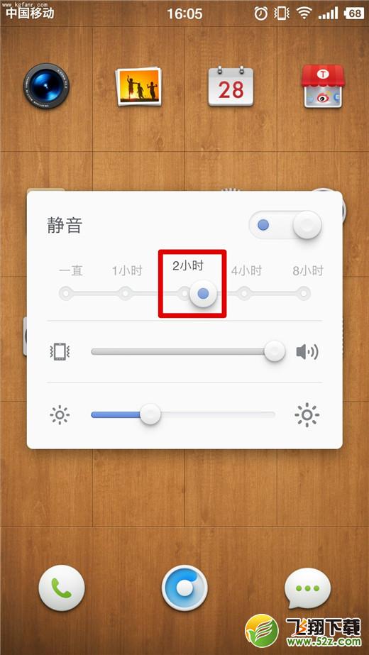 坚果pro2s手机设置定时静音方法教程_52z.com