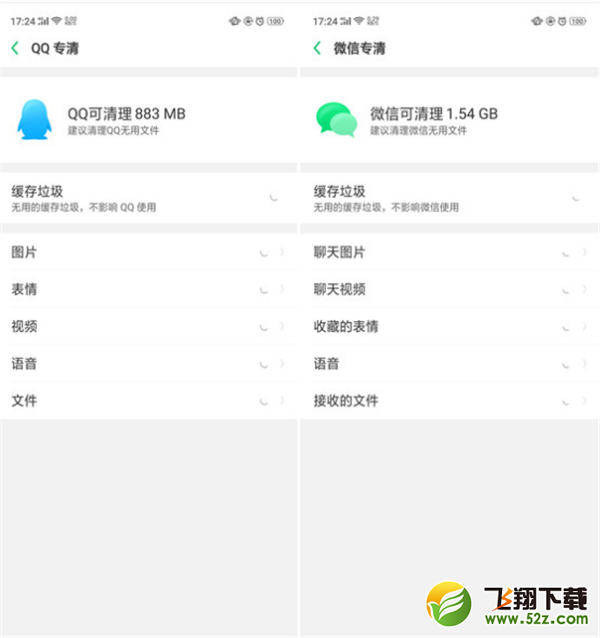 oppo r17手机清理内存方法教程_52z.com