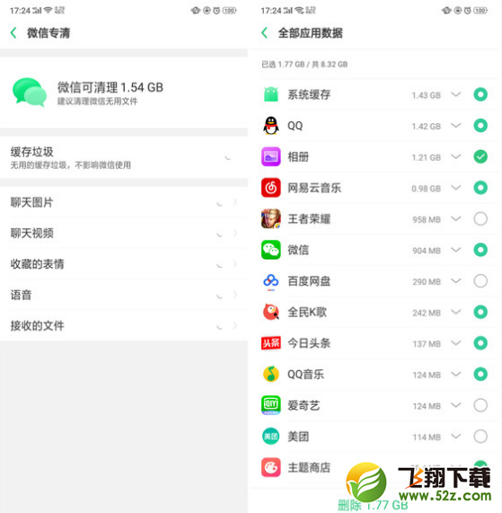 oppo r17手机清理内存方法教程_52z.com