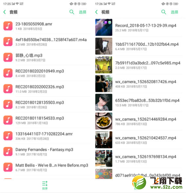 oppo r17手机清理内存方法教程_52z.com