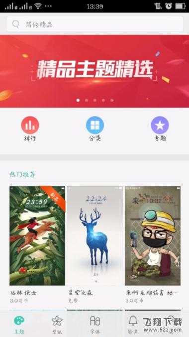 oppo r17手机更换壁纸方法教程_52z.com