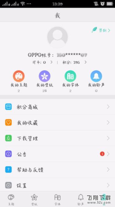 oppo r17手机更换壁纸方法教程_52z.com