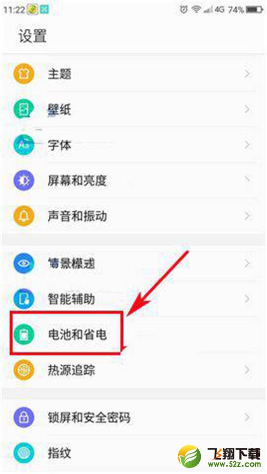 360n7lite手机设置电量百分比方法教程_52z.com
