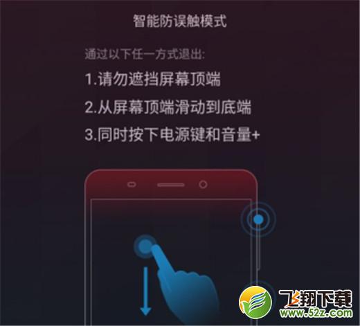 360n7lite防误触怎么关闭_360n7lite防误触关闭方法教程360n7lite防误触怎么关闭_360n7lite防误触关闭方法教程