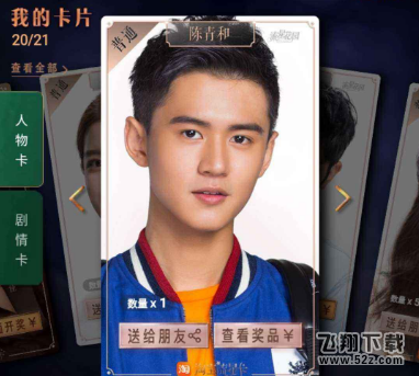淘宝app流星卡大结局卡获得方法教程_52z.com