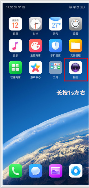 oppo r17手机打开应用快捷方式方法教程_52z.com