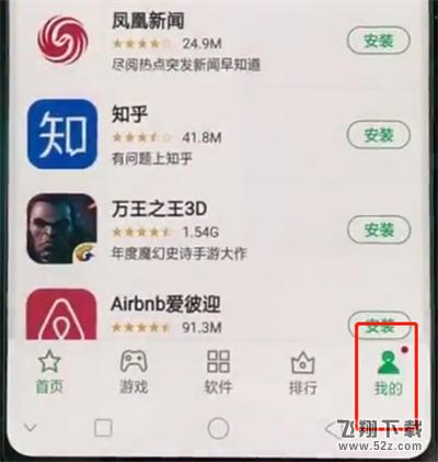 oppo r17手机关闭系统自动更新方法教程_52z.com