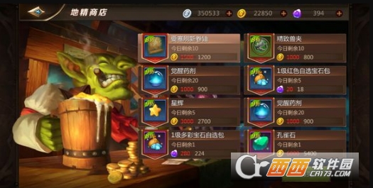 我叫MT4地精商店什么东西值得买
