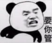抖音要你管表情包分享【高清无水印】