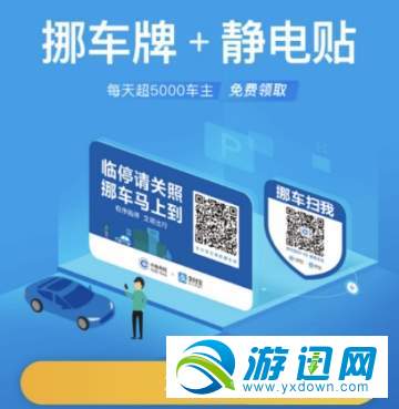 支付宝挪车码申请教程