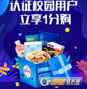 京东校园用户认证教程