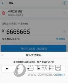 刷圈兔中更改微信钱包余额的详细操作流程