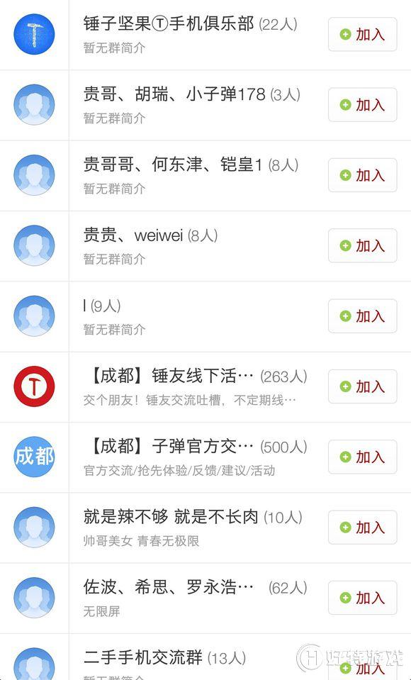 子弹短信【附近的人】查看教程分享