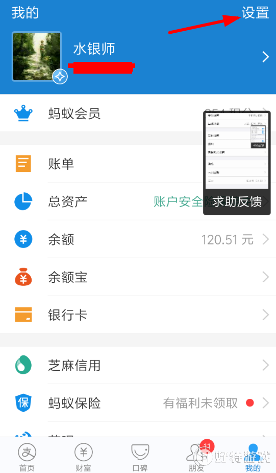 支付宝声音锁怎么设置？ 支付宝设置声音锁方法介绍