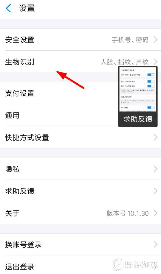支付宝声音锁怎么设置？ 支付宝设置声音锁方法介绍