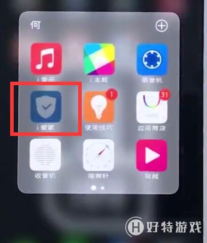 vivo手机怎么解决手机发热发烫