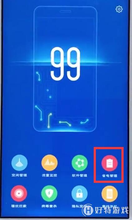 vivo手机怎么解决手机发热发烫