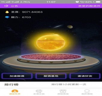 酒链世界区块链