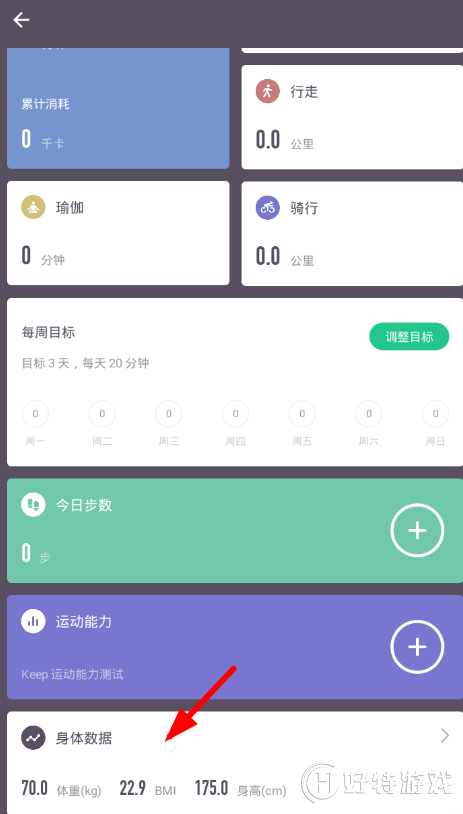 keep怎么测体脂？ keep测试体脂方法介绍