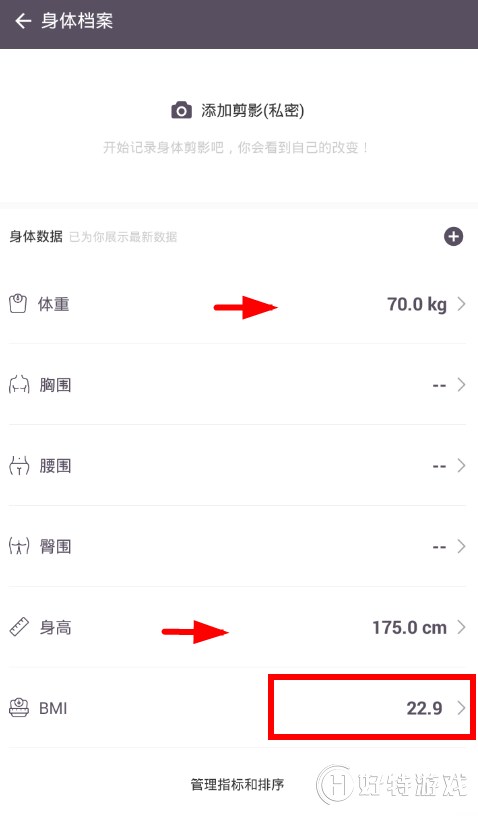 keep怎么测体脂？ keep测试体脂方法介绍