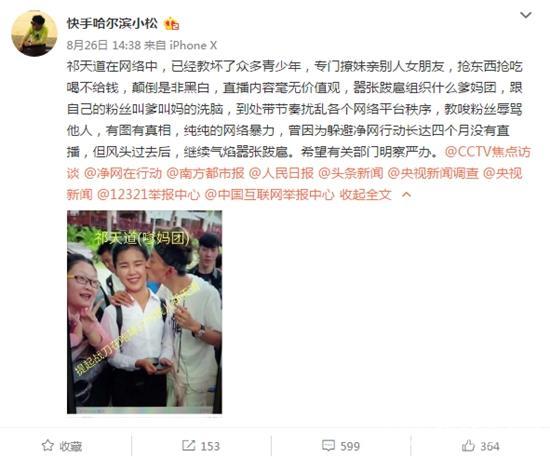 哈尔滨小松是谁个人资料