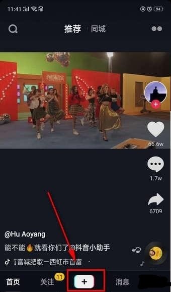 抖音送你999颗小心心怎么玩 抖音送你999颗小心心怎么拍