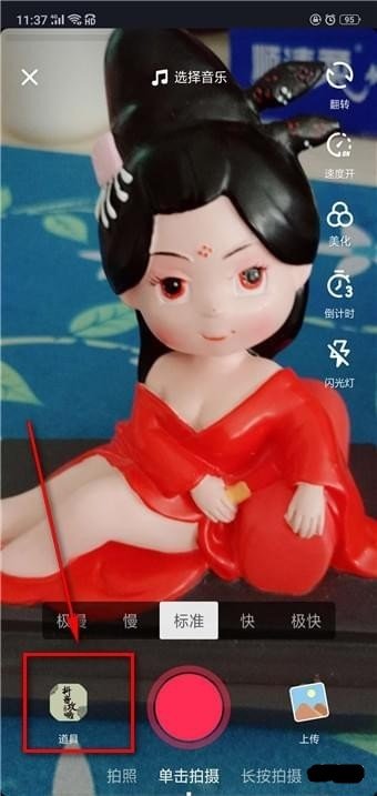 抖音送你999颗小心心怎么玩 抖音送你999颗小心心怎么拍