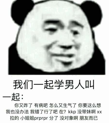 抖音我们一起学男朋友叫什么梗_一起学男朋友叫表情包分享