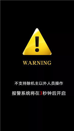 我的手机不是你想碰就能碰