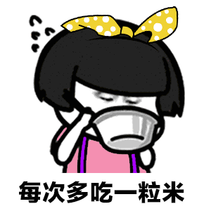 杨超越燃烧我的卡路里表情包 卡路里歌曲表情图片