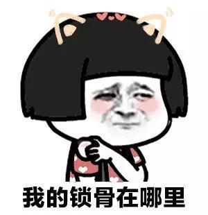 杨超越燃烧我的卡路里表情包 卡路里歌曲表情图片