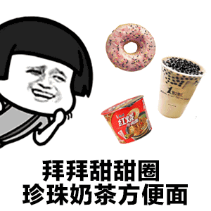 杨超越燃烧我的卡路里表情包 卡路里歌曲表情图片